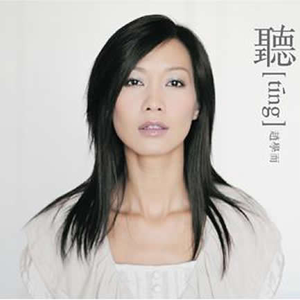 长夜 My Love Goodnight