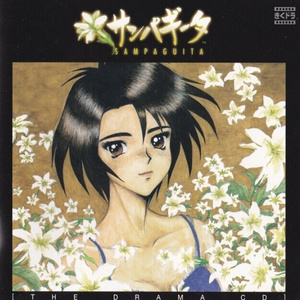 奇妙な同居生活