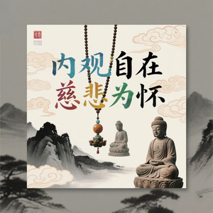 内观(冥想曲)
