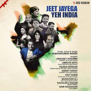 Jeet Jayega Yeh India