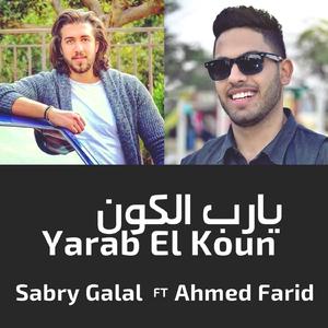 Yarab El Koun (feat. Ahmed Farid)