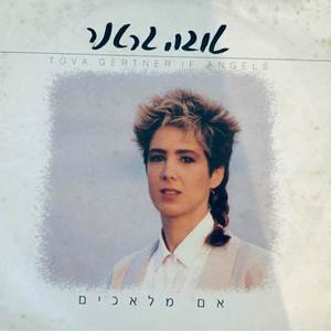 מסתכל מכל זווית