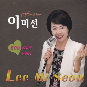 좋은날 올거야 (MR)