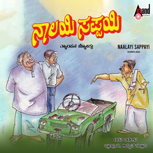 Naalayi Sappayi