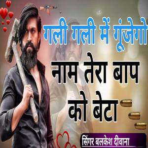Gali Gali Mein Gunjego Naam Tera Baap Ko Beta