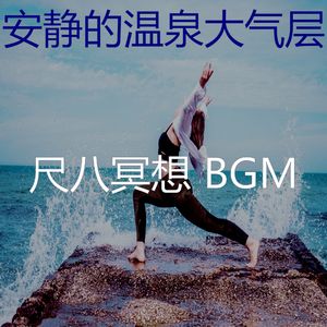 微妙的温泉心情