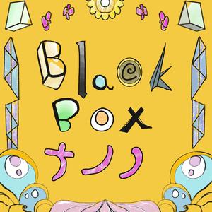 帰り道に残して