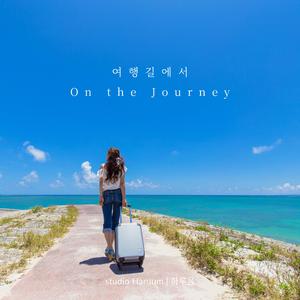 숨은 발걸음 (Hidden Steps)