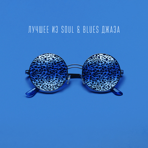 Синее сияние