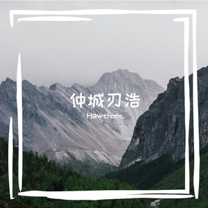 仲城氛围1