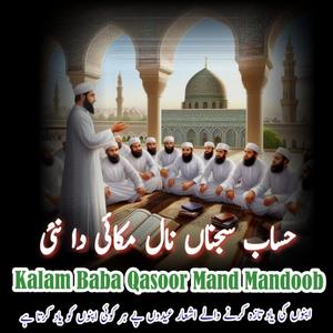 Hisab Sajna Naal Mukai Da Nai Kalam Baba Qasoor Mand Mandoob