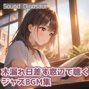 朝のファーストドリップとともに始まる仕事ジャズ