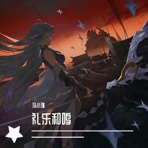 破局（阴阳师泷夜叉姬主题纯音乐）