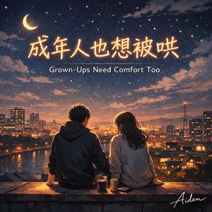 我今天其实很累 — I’m Tired Today