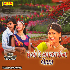Ubho Re Maldharina Betada
