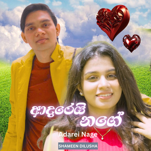 Adarei Nage