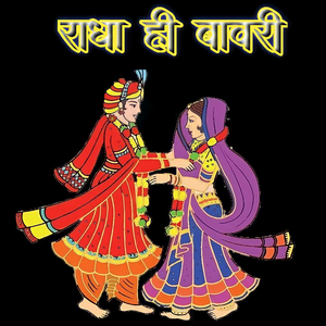Radha Hi Bawari (Instrumental Version)