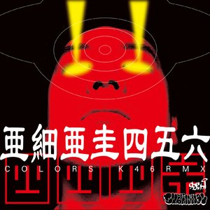 COLORS (K46 DANCEHALL Remix)