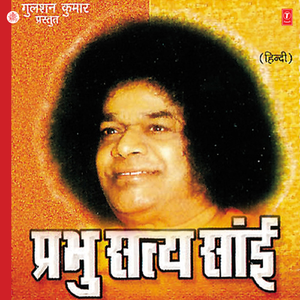 Yaad Jab Bhi Kiya Satya Sai Tumhe