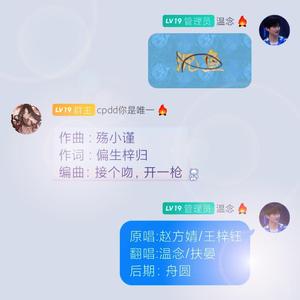 沉鱼（翻自 音阙诗听）
