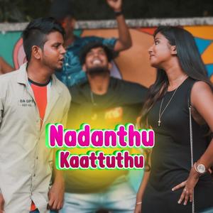 Nadanthu Kattuthu