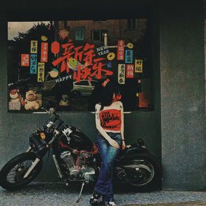 慕姩_-untitled（Arvin / 野生三十 remix）