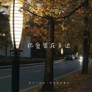 离开那天 (On The Day Of Departure)