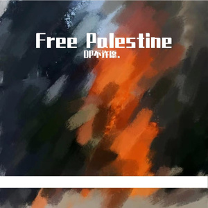 Free Palestine（Prod.by Caprichioni)