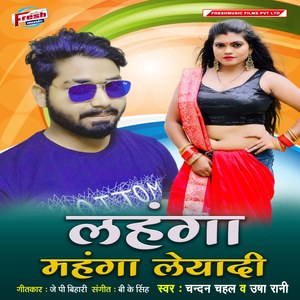 Lahanga Mahanga Leyadi