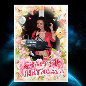 З Днем народження, тебе ми вітаємо!