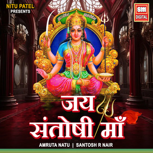 Jay Santoshi Maa
