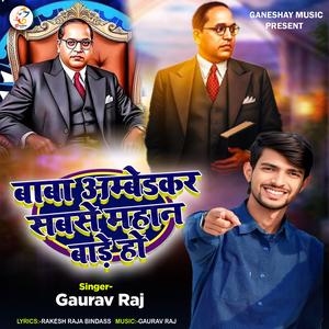 Baba Ambedkar Sabse Mahan Bade Ho