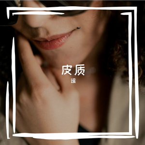 破茧・新程启航