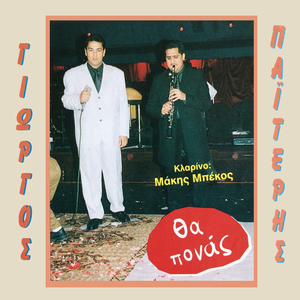 Ραγισμένη καρδιά