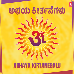 Abhaya Needayya (From "Abhaya Needu Narasimha")