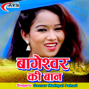Bageshwar Ki Baan