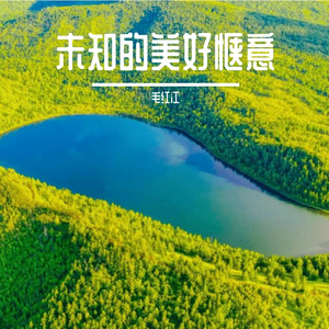 来的太快了