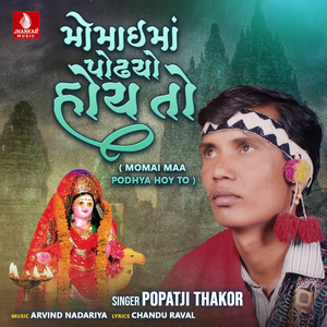 Momai Maa Podhya Hoy To