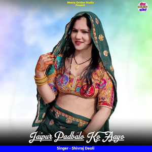 Jaipur Padbalo Ko Aayo