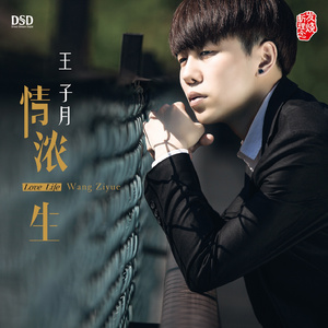 你是我找了很久的温柔