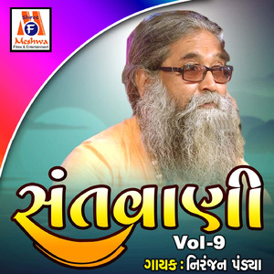 Sada Sukhiya Jagatma Sant Durijan Dukhiyare