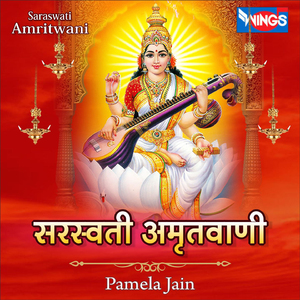 Saraswati Amritwani