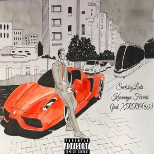 Красная Феррари (feat. XRROW)
