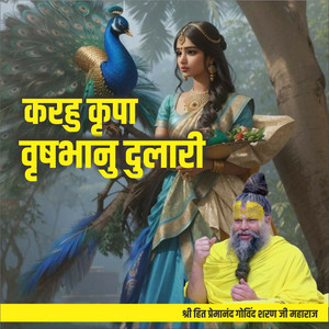 Karahu Kripa Vrishbhanu Dulari