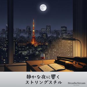 ガラス越しの夜の街