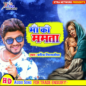 Maa ki mamta (Maithili)