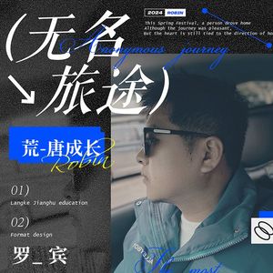 离家那天.mix