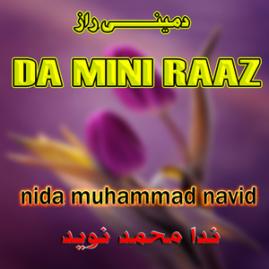 Wraz Pa Mahshar Ki