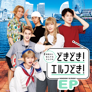 No. 1 神奈川〜エルフも人間も皆、県民〜