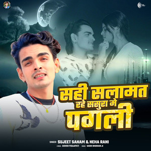 Sahi Salamat Rahe Sasura Me Pagli